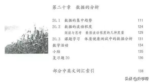 华师大八年级下册数学知识点总结,八年级下册数学华师大版预习笔记