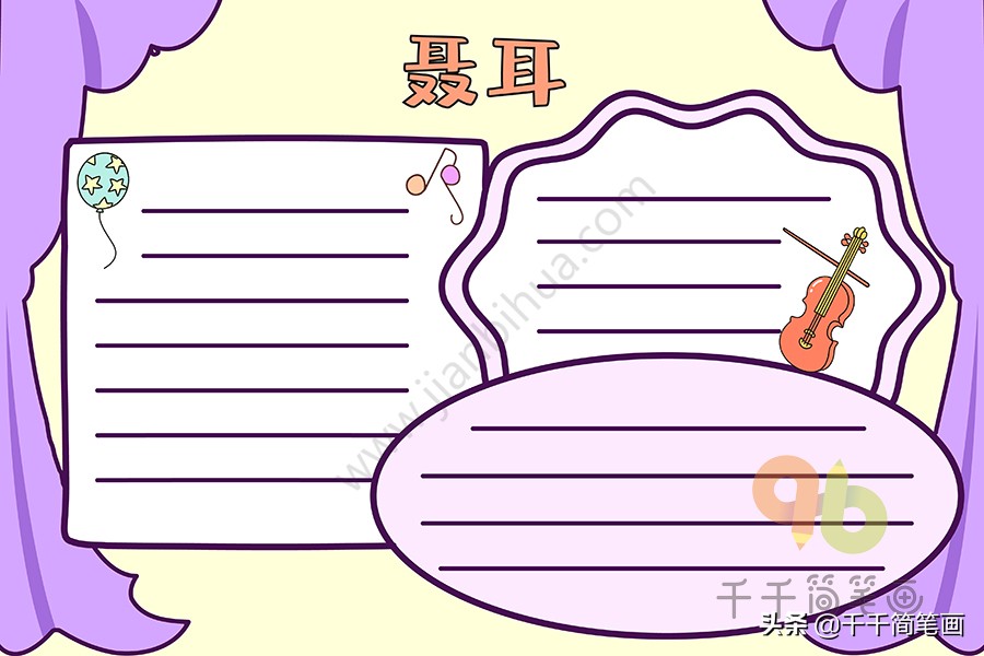 全学科手抄报怎么画,我最喜欢的学科手抄报