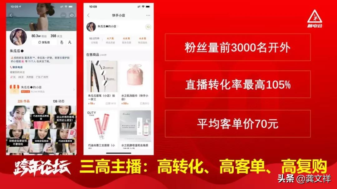 快手直播卖货十大技巧分享,快手直播卖货运营技巧和方法