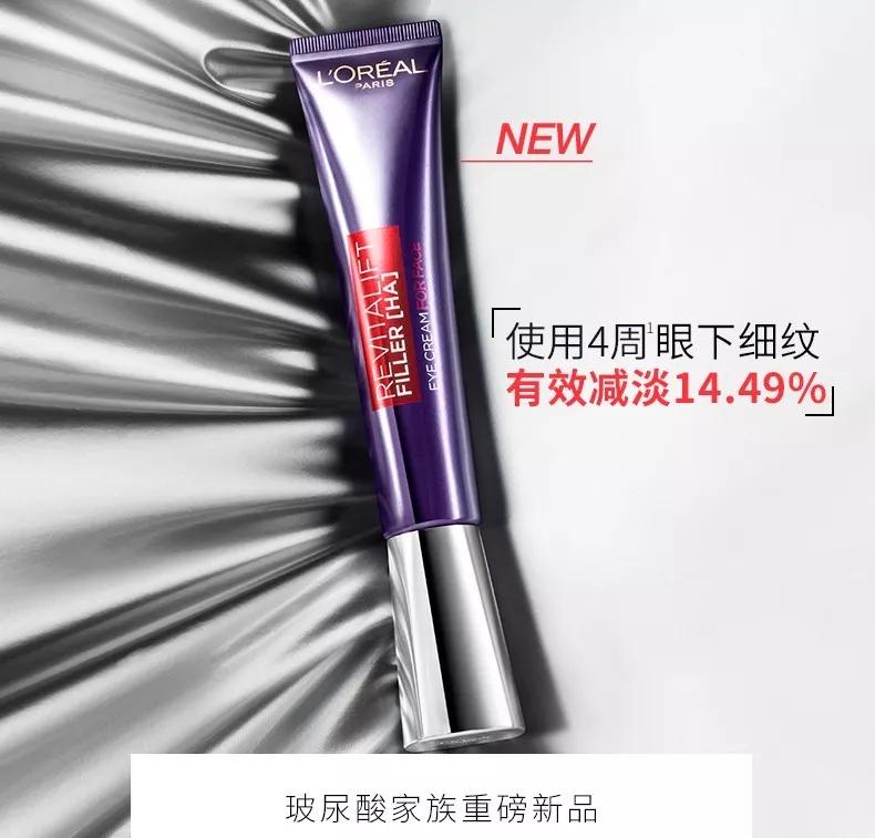 欧莱雅紫熨斗眼霜测评新款,欧莱雅紫熨斗眼霜对比小棕瓶眼霜