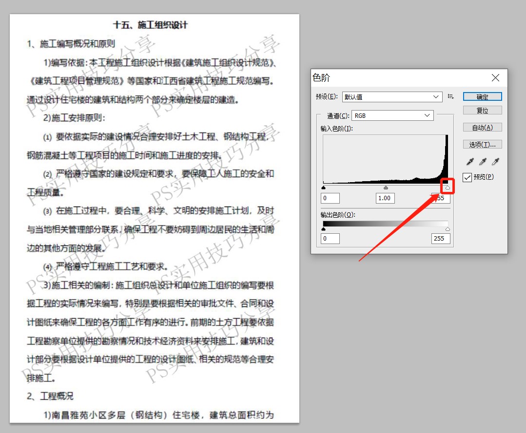 ps零基础去水印半透明水印,教你几种PS去水印小技巧