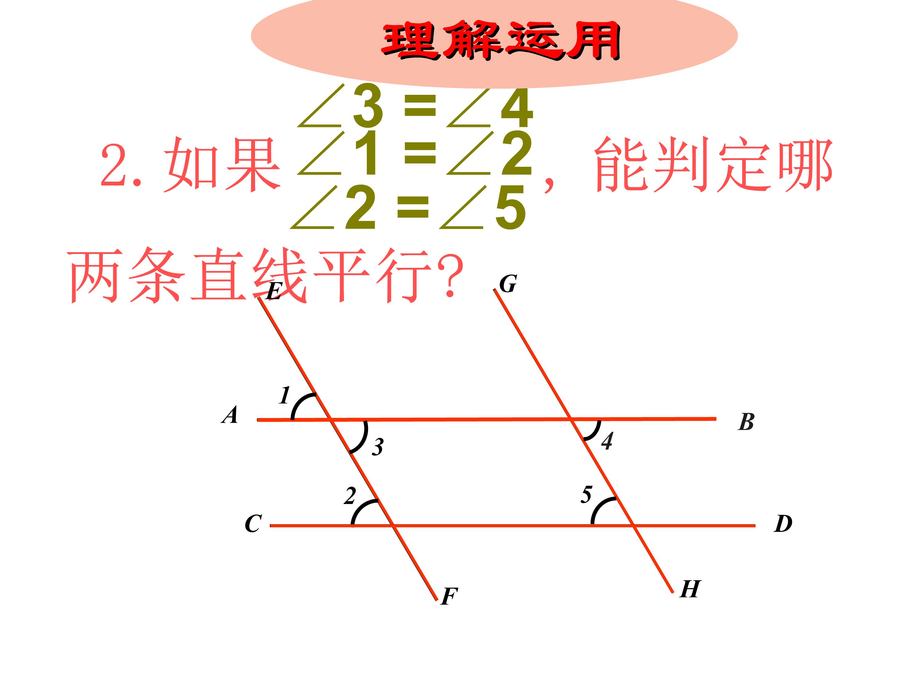 七下平行线及其判定的思维导图,数学思维导图相交线与平行线