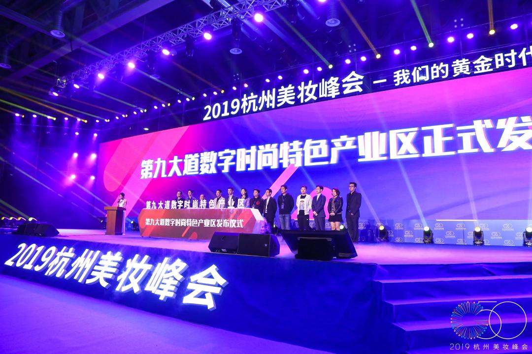 从2019杭州美妆峰会窥见先机，2019年NALA营收欲达50亿！