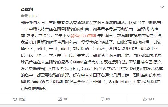 黄健翔的体育解说,黄健翔谈本土球员