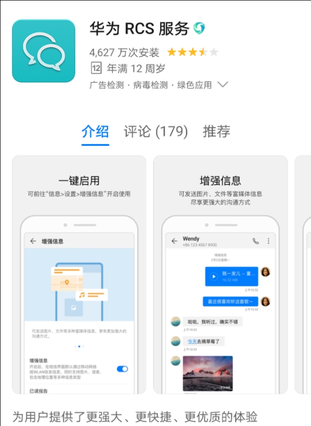 华为开启短信语音播报功能,华为手机发卫星短信需要开通功能