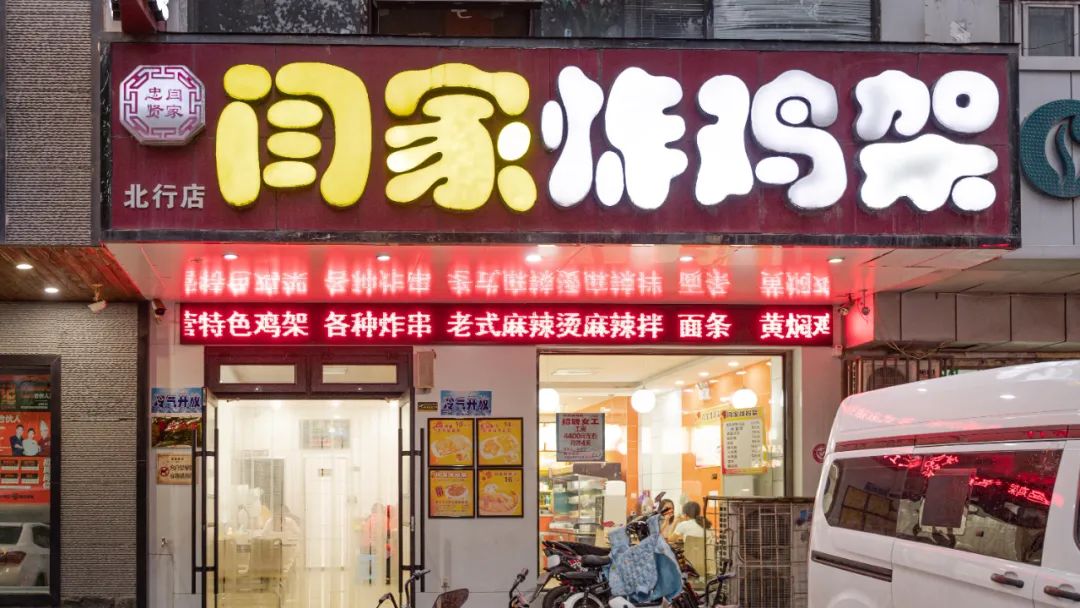 辽宁好吃的沈阳鸡架值得推荐,沈阳必吃鸡架都在哪里