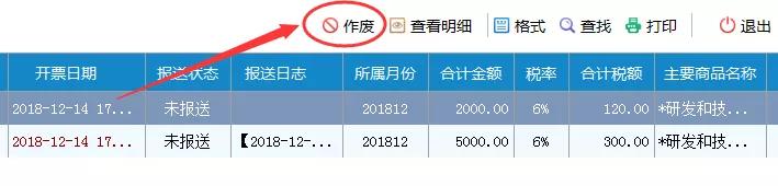 跨年发票出账怎么填写申报表,跨月发票怎么做账