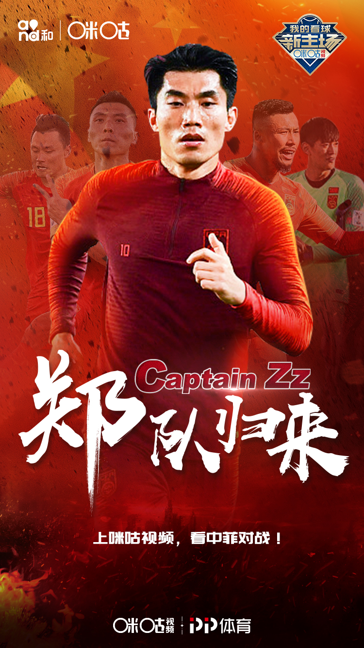 郑智现在的处境,为什么郑智备受质疑