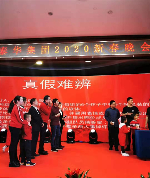 2019泰华集团,泰华集团2023年开年动员大会