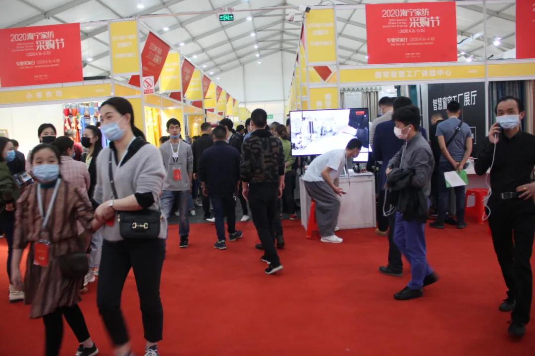 2020海宁家纺采购节开启“买买买”模式，培育信心激发广大消费者活力