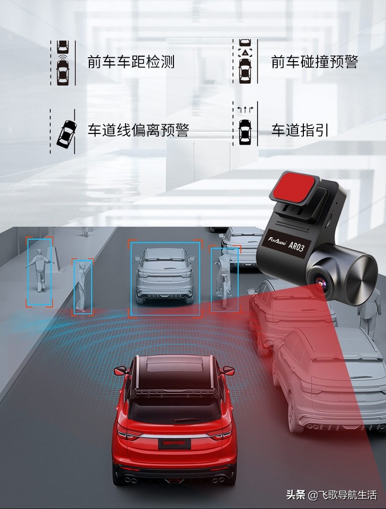 flyaudio飞歌记录仪,flyaudio行车记录仪使用说明