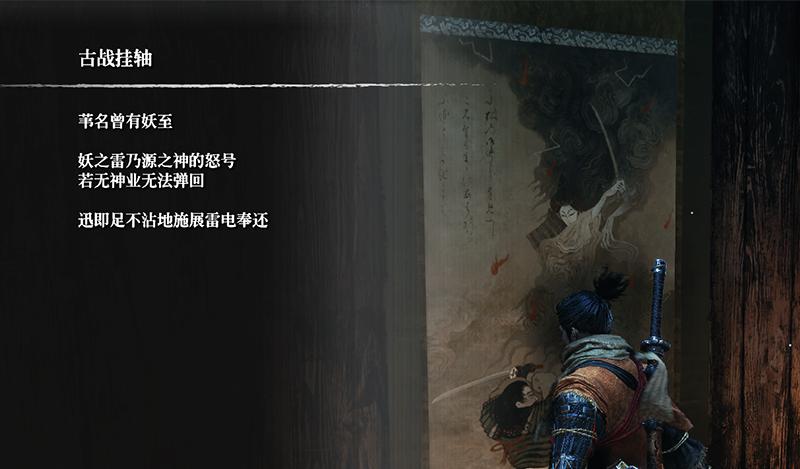 《只狼》的背景故事全面解析,只狼隐藏的真实故事