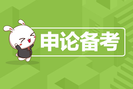 行测申论怎么备考拿高分,申论高分答题技巧与方法分析