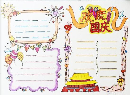 国庆手抄报模板名言内容素材,国庆节手抄报模板儿童简单漂亮