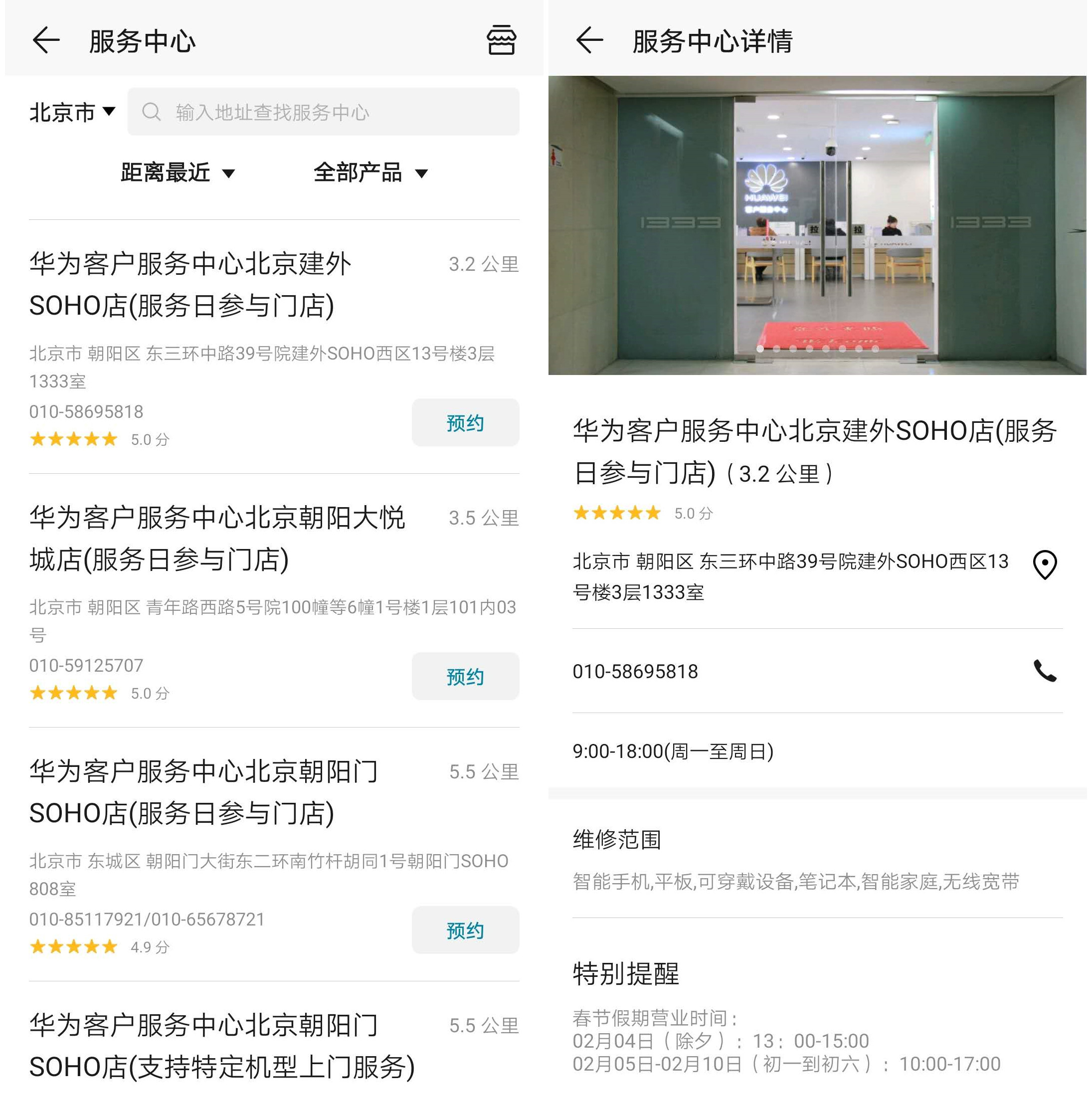 手机坏了怎么申请售后服务,手机坏了怎么修荣耀