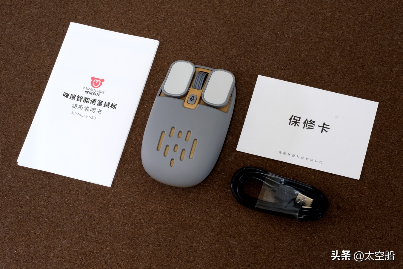 咪鼠智能语音鼠标实测,咪鼠智能语音鼠标体验