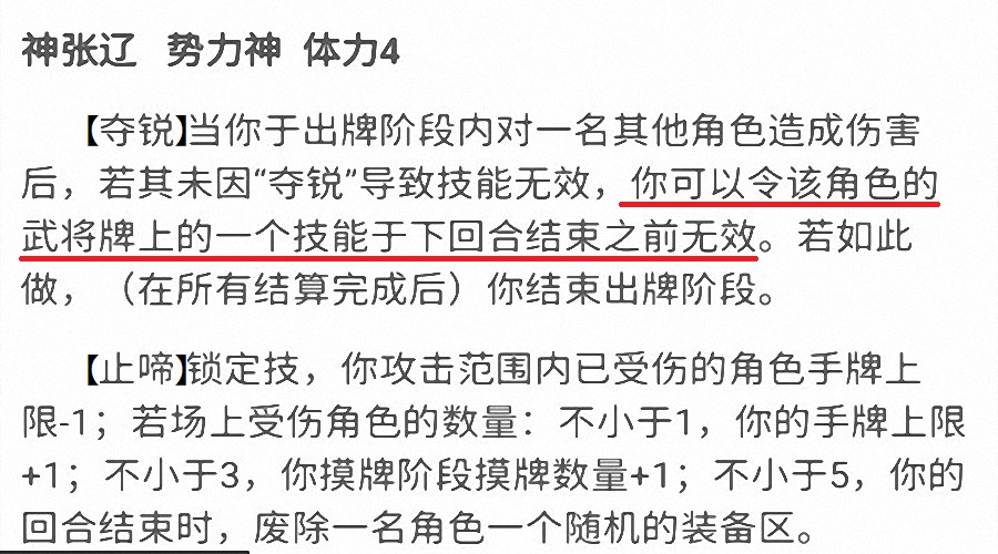 三国杀神张辽上线,三国杀神级张辽怎么玩