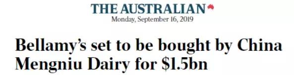 “洋”奶粉秒变“国货”?蒙牛拟15亿澳元收购贝拉米奶粉