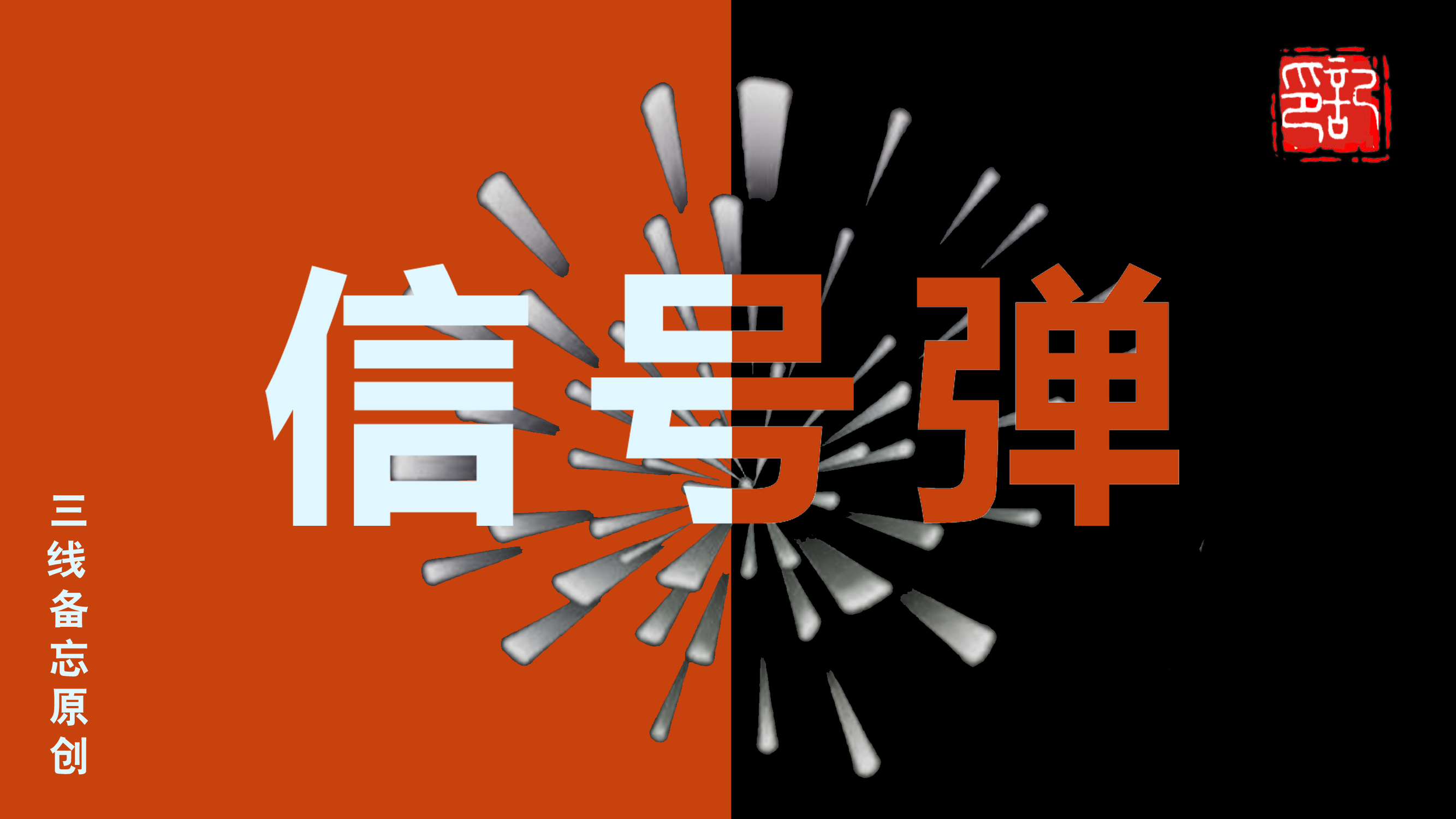 三线厂子弟故事,三线兵工厂的历史