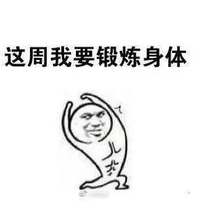 1000卡健身房健身训练计划,新手女生第一天去健身房训练计划