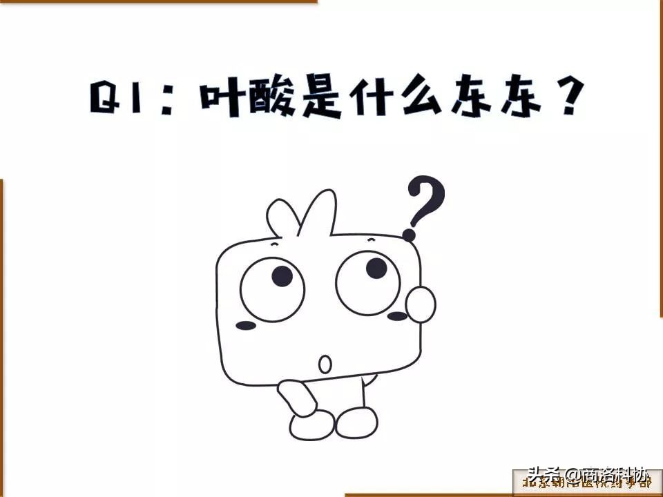 孕妇吃叶酸的正确方法图解,孕期叶酸的科普