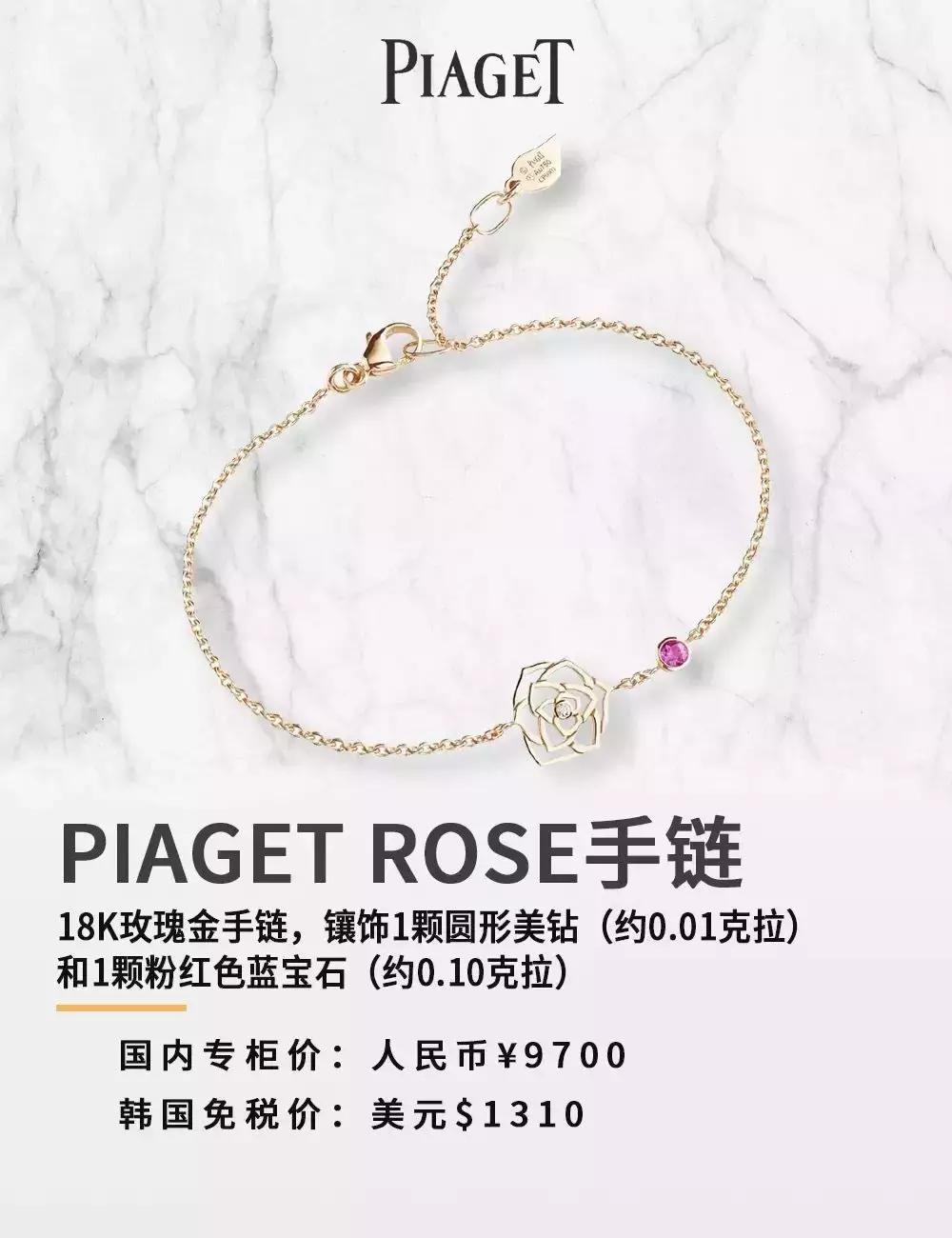 piaget伯爵品牌活动,piaget伯爵19年女款老表