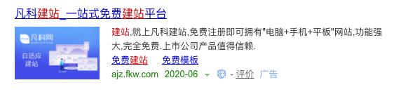 免费建站平台哪个靠谱,免费建站便宜方便但真的好吗