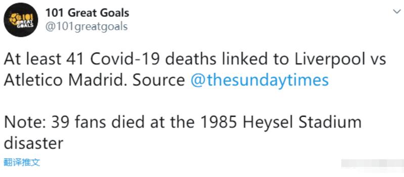 2017年足球死亡事件,足球场上的惨剧