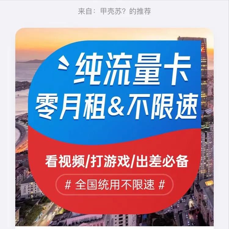 用什么纯流量卡比较好,如何选择纯流量卡