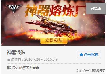 《逆战》七大佳丽任性来袭,稀有付费免费带走