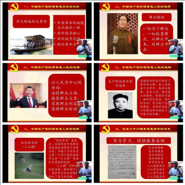 天水师范学院“筚路蓝缕成伟业,沐雨栉风建新功”云上思政课开讲