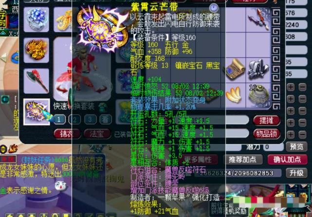 梦幻西游雪山小组赛,梦幻西游雪山第一单挑