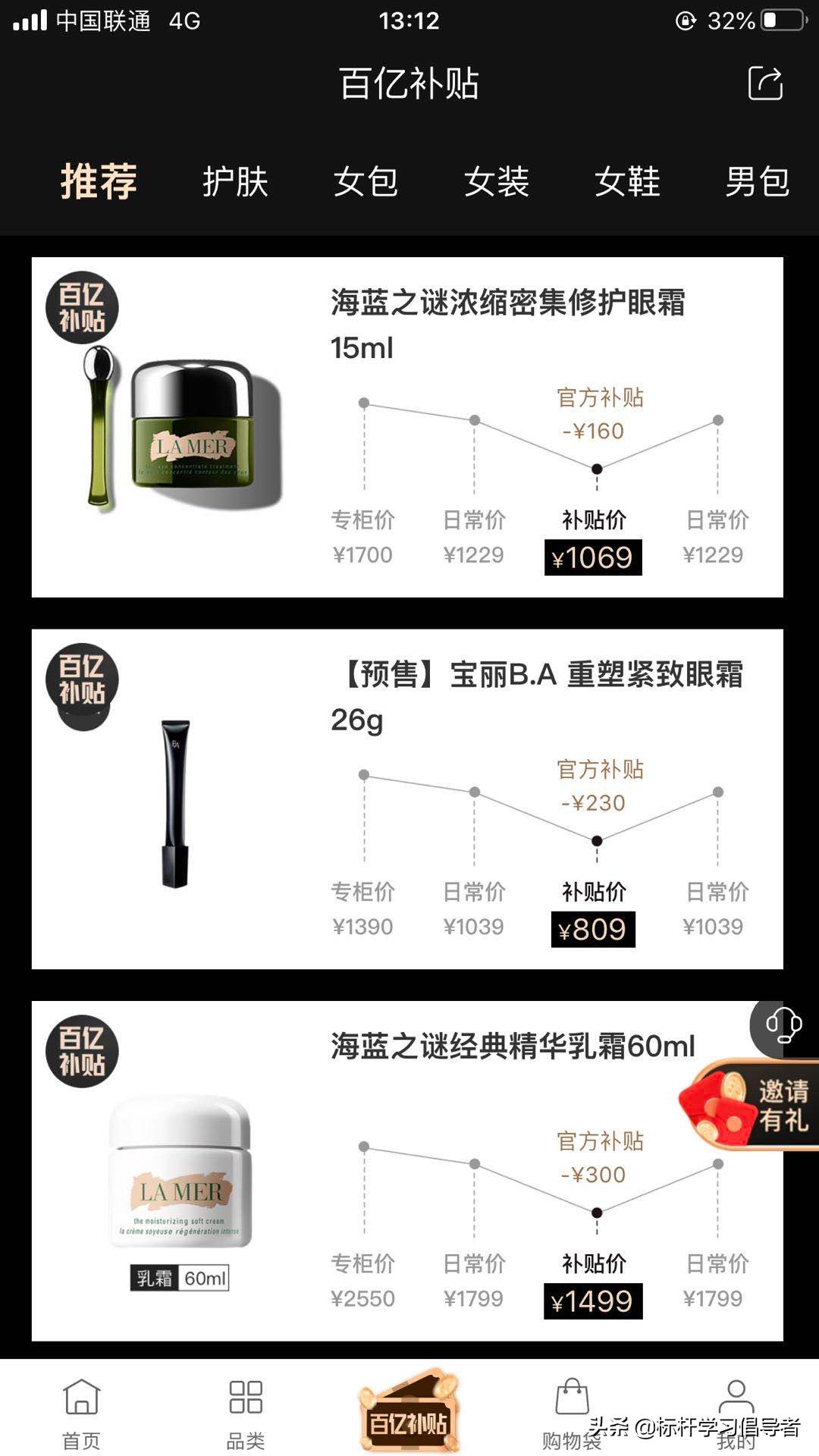 拼多多百亿补贴帮人买东西,拼多多百亿补贴奢侈品靠谱吗