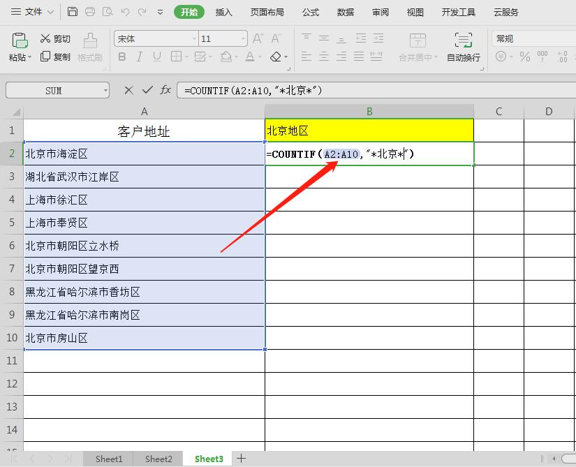6个WPS表格技巧，让你工作6到飞起