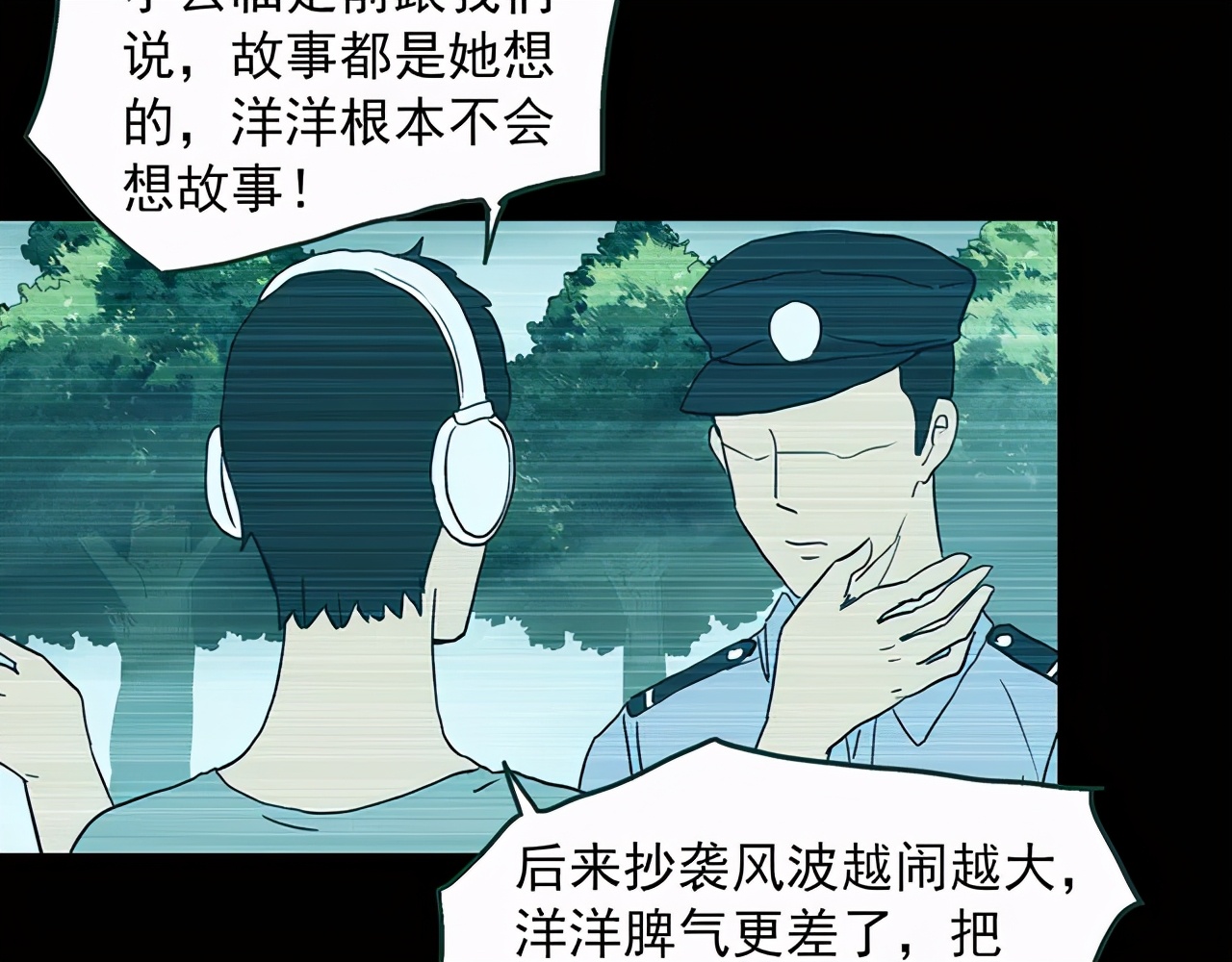 漫画男助理,女助理漫画