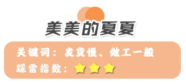 六家零差评平价女装店,差评最多的淘宝店