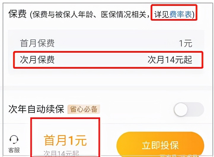“首月1元保600万”“买了就能理赔”…针对互联网保险乱象,监管出手了