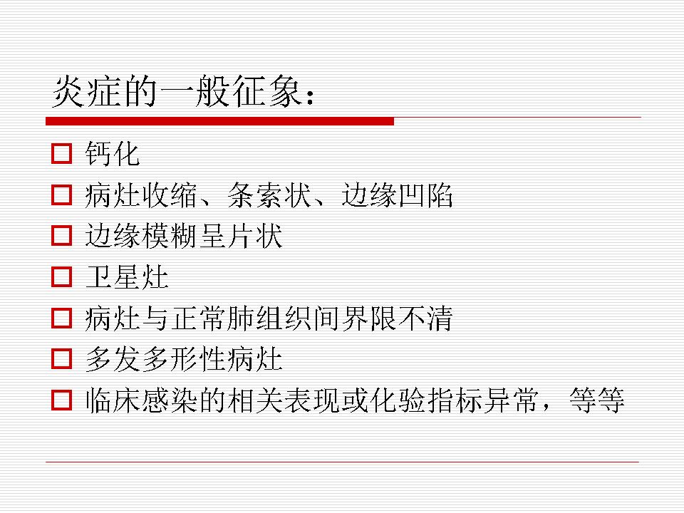 像炎症的肺癌能治好吗,医生说可能是肺癌也可能是炎症