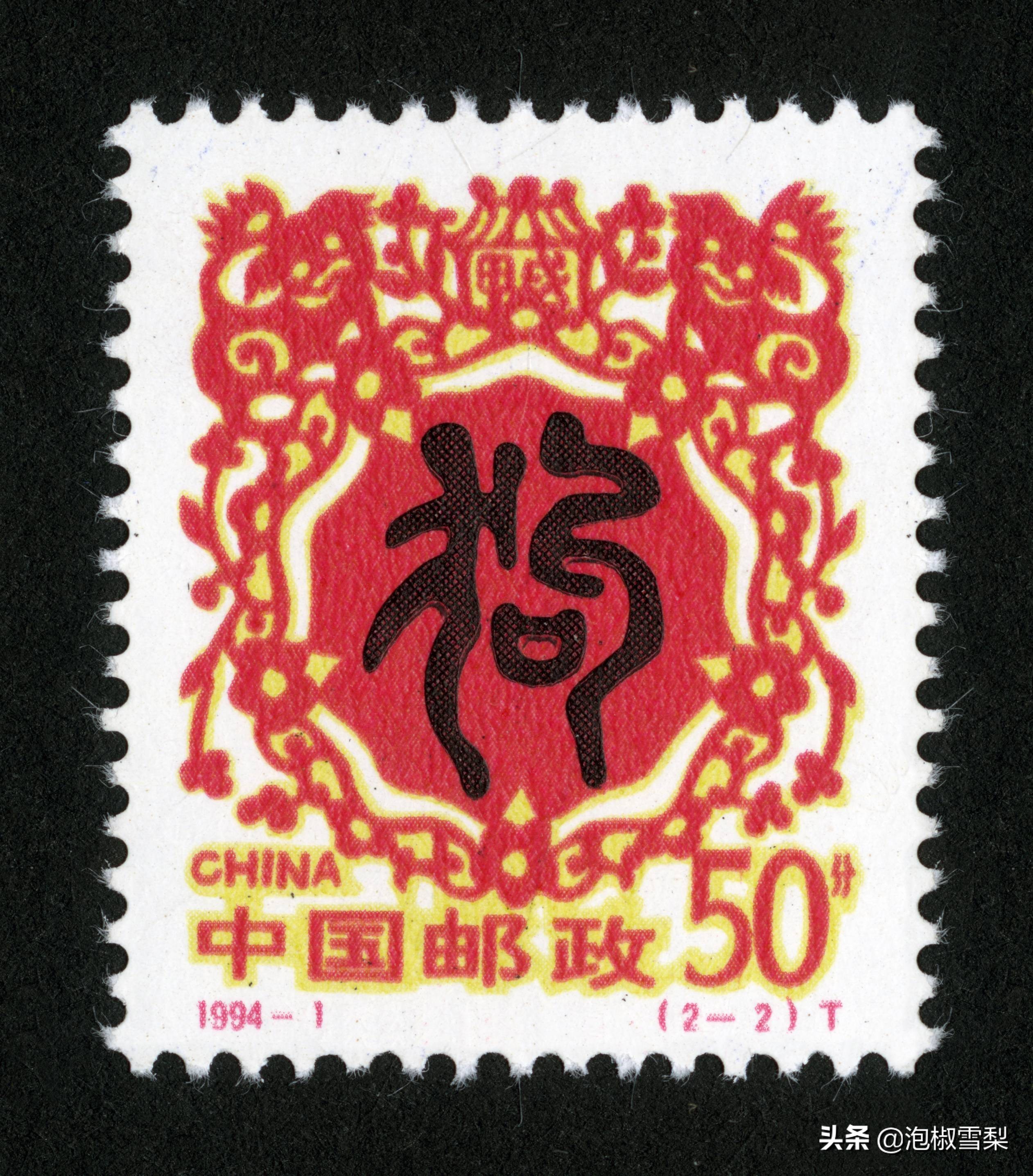 1994昭君出塞邮票,1994年黄埔军校邮票多少钱一张