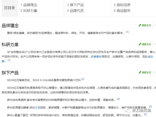 森米减肥真的有效吗,森米减肥案例