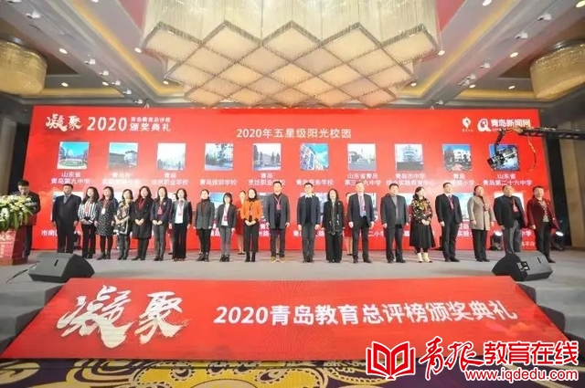 青岛四方实验小学,青岛市大学路小学与四方实验小学