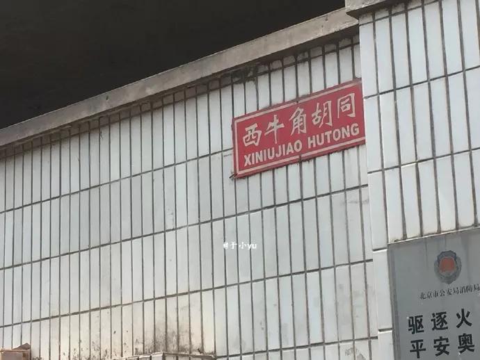 消失的胡同有哪些,北京市宣武区消失的胡同