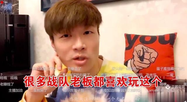 帝师：英雄联盟打假赛很正常，很多战队盈利就是假赛，尤其是LDL