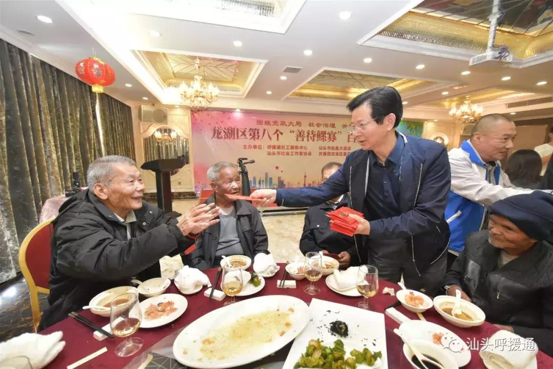 龙湖区第八个善待鳏寡百叟宴今举行铂晶大酒店多年资助大爱奉献