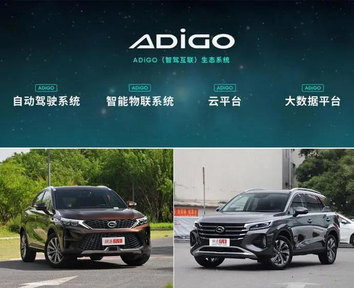 adigo智驾互联系统功能类型,adigo4.0智驾互联系统
