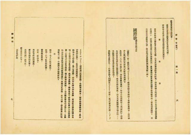 瞿秋白翻译国际歌,瞿秋白和国际歌