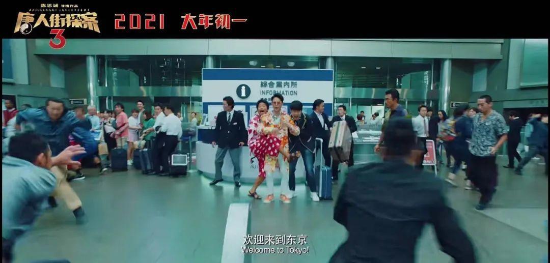 唐探3彩蛋结尾,唐探3结尾彩蛋和平精英