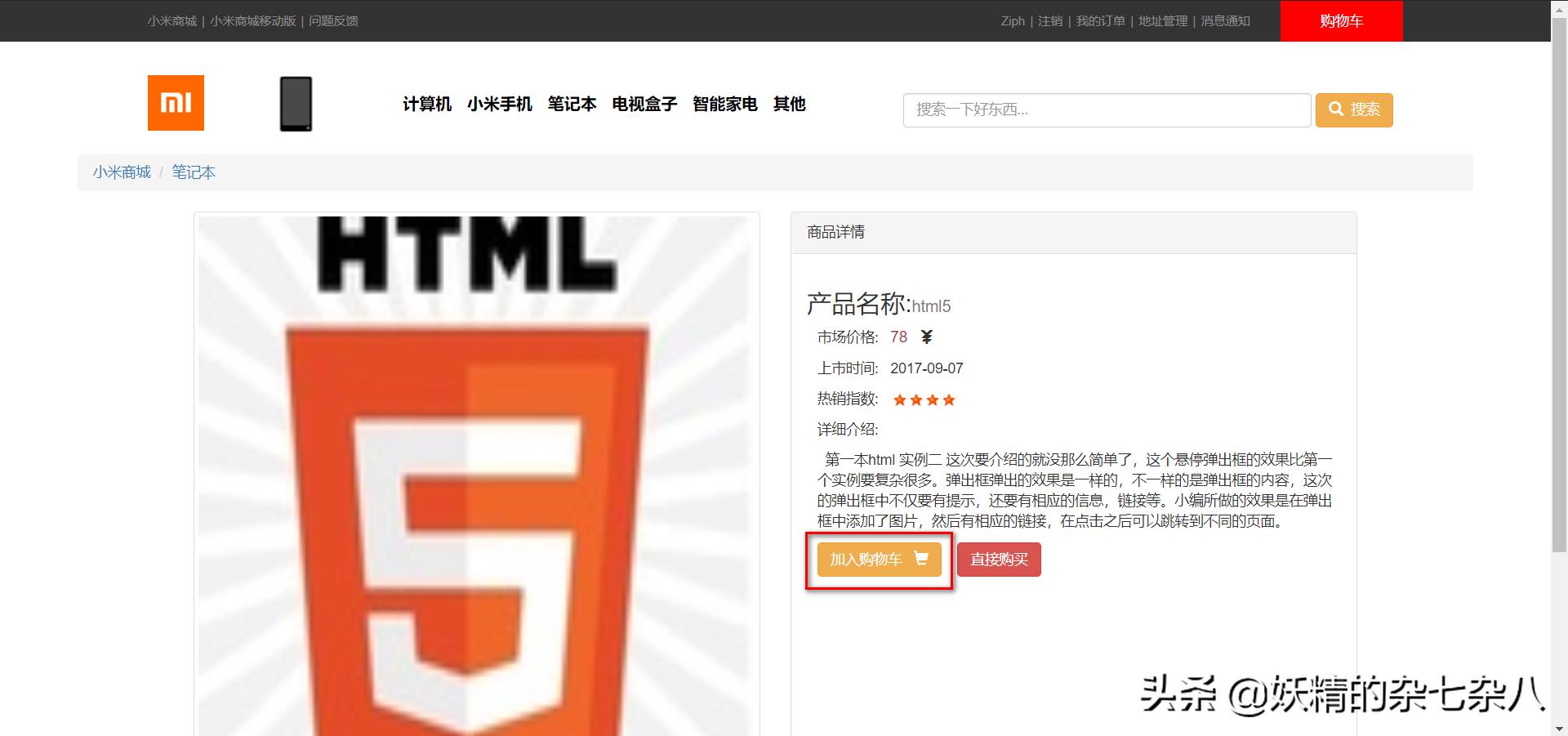 基于servlet购物系统,基于jsp的web应用程序