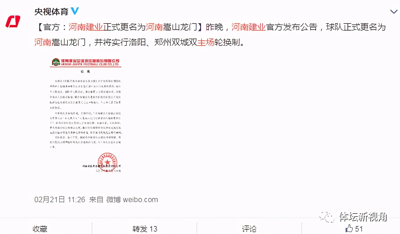 中国足球乱象的现状,中国足球俱乐部乱象