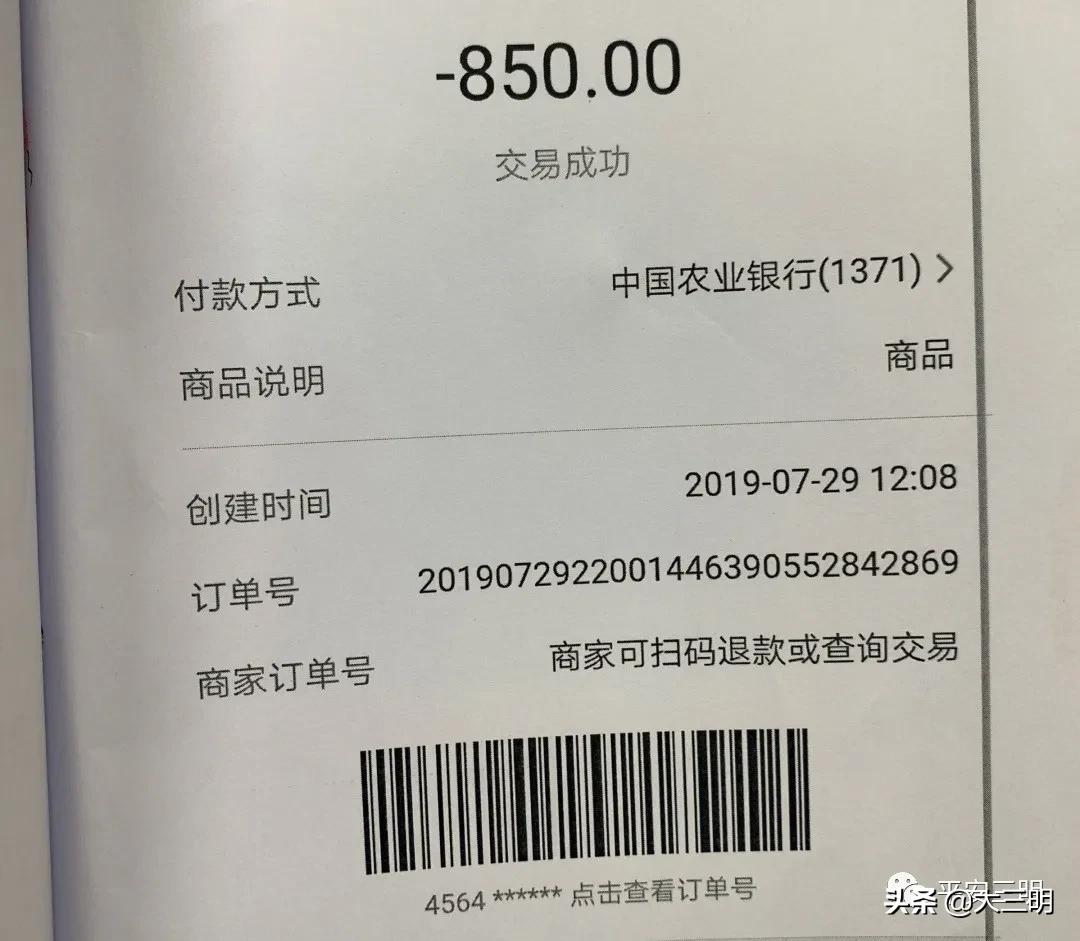 将乐小伙花2千多购买游戏账号被拉黑后，又被骗了近1万